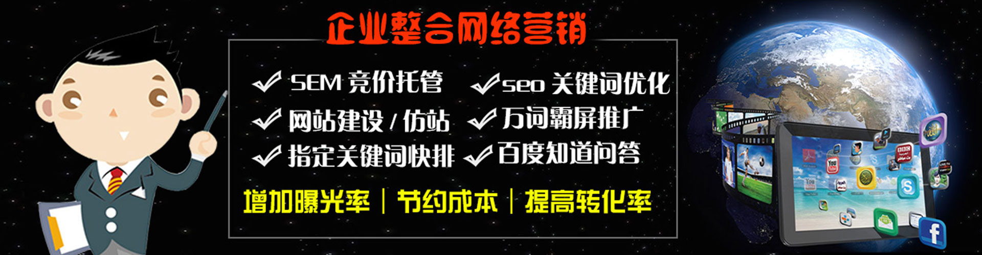 南溪百度包年竞价